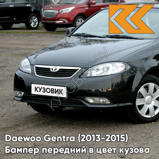 Бампер передний в цвет кузова Daewoo Gentra (2013-2015) GAR - CARBON FLASH - Чёрный Бампер передний в цвет кузова Daewoo Gentra (2013-2015) GAR - CARBON FLASH - Чёрный