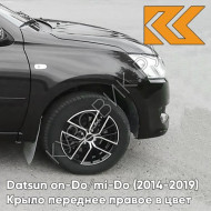 Крыло переднее правое в цвет кузова Datsun on-Do / mi-Do (2014-2019) 672 - ЧЕРНАЯ ПАНТЕРА - Чёрный