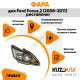 Фара правая Ford Focus 2 (2008-2011) рестайлинг черная с электрокорректором KUZOVIK