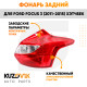 Фонарь задний правый Ford Focus 3 (2011-2015) хэтчбек KUZOVIK