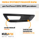 Рамка противотуманной фары правая Ford Focus 3 (2014-2019) рестайлинг Чёрная KUZOVIK