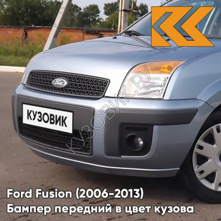 Бампер передний в цвет кузова Ford Fusion (2006-2013) рестайлинг 3DTC - TONIC - Голубой Бампер передний в цвет кузова Ford Fusion (2006-2013) рестайлинг 3DTC - TONIC - Голубой