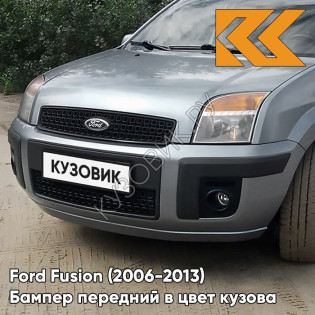 Бампер передний в цвет кузова Ford Fusion (2006-2013) рестайлинг 5BNX - DARK MICASTONE - Серый Бампер передний в цвет кузова Ford Fusion (2006-2013) рестайлинг 5BNX - DARK MICASTONE - Серый