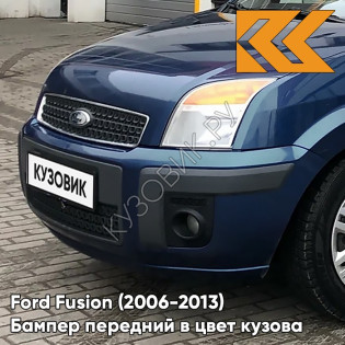 Бампер передний в цвет кузова Ford Fusion (2006-2013) рестайлинг 6DVC - OCEAN BLUE - Голубой Бампер передний в цвет кузова Ford Fusion (2006-2013) рестайлинг 6DVC - OCEAN BLUE - Голубой