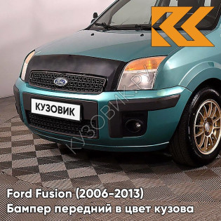 Бампер передний в цвет кузова Ford Fusion (2006-2013) рестайлинг 7GPE - VERDIGRIS - Бирюзовый Бампер передний в цвет кузова Ford Fusion (2006-2013) рестайлинг 7GPE - VERDIGRIS - Бирюзовый