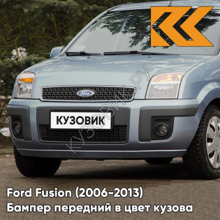 Бампер передний в цвет кузова Ford Fusion (2006-2013) рестайлинг 8CKE - AVALON - Голубой Бампер передний в цвет кузова Ford Fusion (2006-2013) рестайлинг 8CKE - AVALON - Голубой