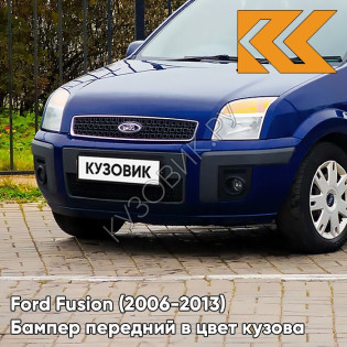 Бампер передний в цвет кузова Ford Fusion (2006-2013) рестайлинг DCWE - DEEP IMPACT BLUE - Синий Бампер передний в цвет кузова Ford Fusion (2006-2013) рестайлинг DCWE - DEEP IMPACT BLUE - Синий