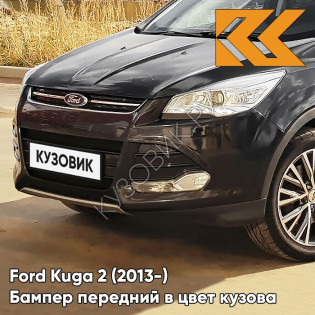 Бампер передний в цвет кузова Ford Kuga 2 (2013-) G9ZE - ABSOLUTE BLACK - Чёрный