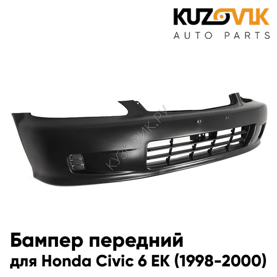 Бампер передний Honda Civic 6 EK (1998-2000) рестайлинг KUZOVIK Бампер передний Honda Civic 6 EK (1998-2000) рестайлинг KUZOVIK