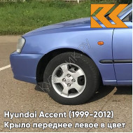 Крыло переднее левое в цвет кузова Hyundai Accent (1999-2012) V01 - SINEE NEBO - Синий