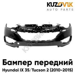 Бампер передний Hyundai ix35 (2010-2015) KUZOVIK Бампер передний Hyundai ix35 (2010-2015) KUZOVIK