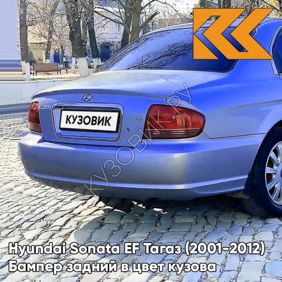 Бампер задний в цвет кузова Hyundai Sonata EF Тагаз (2001-2012) V01 - Синее небо - Фиолетовый Бампер задний в цвет кузова Hyundai Sonata EF Тагаз (2001-2012) V01 - Синее небо - Фиолетовый