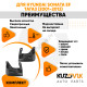 Брызговики передние Hyundai Sonata EF Тагаз (2001-2012) 2 шт комплект левый + правый KUZOVIK