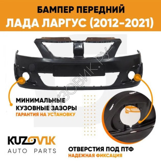 Бампер передний Лада Ларгус (2012-2021) KUZOVIK Бампер передний Лада Ларгус (2012-2021) KUZOVIK