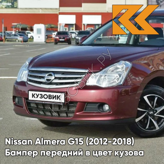 Бампер передний в цвет кузова Nissan Almera G15 (2012-2018) NNN - VENUS - Красный