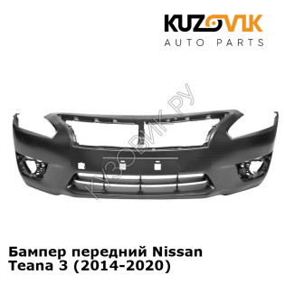 Бампер передний Nissan Teana 3 (2014-2020)  KUZOVIK