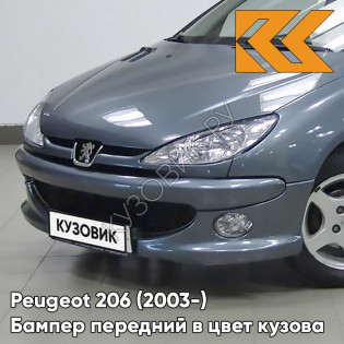 Бампер передний с отверстиями под птф в цвет кузова Peugeot 206 (2003-) рестайлинг EZW - GRIS FER - Серо-голубой