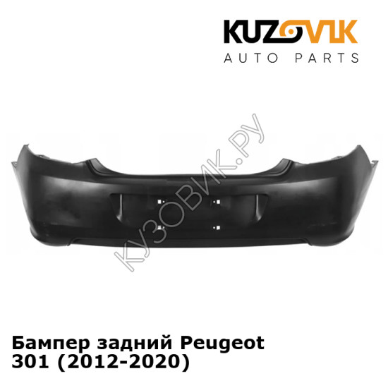 Бампер задний Peugeot 301 (2012-2020) KUZOVIK Бампер задний Peugeot 301 (2012-2020) KUZOVIK