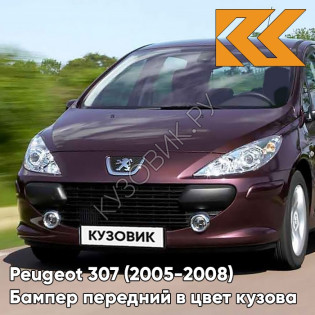 Бампер передний в цвет кузова Peugeot 307 (2005-2008) рестайлинг KKC - PRUNE MONTECRISTO - Бордовый Бампер передний в цвет кузова Peugeot 307 (2005-2008) рестайлинг KKC - PRUNE MONTECRISTO - Бордовый