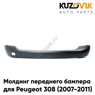 Молдинг переднего бампера центральный Peugeot 308 (2007-2011) накладка черная KUZOVIK