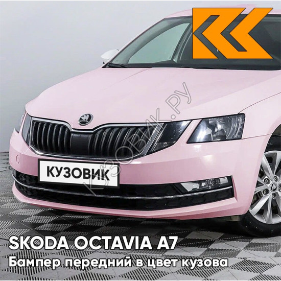 Бампер передний в цвет кузова Skoda Octavia A7   (2017-2021) рестайлинг LF3F - RUZOVA BABY - Розовый Бампер передний в цвет кузова Skoda Octavia A7   (2017-2021) рестайлинг LF3F - RUZOVA BABY - Розовый