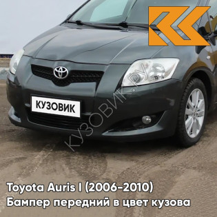 Бампер передний в цвет кузова Toyota Auris 1 (2006-2010) 6U9 - GREYISH DARK GREEN - Тёмно-зелёный