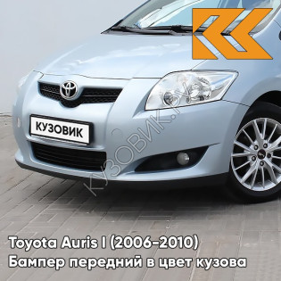 Бампер передний в цвет кузова Toyota Auris 1 (2006-2010) 8S1 - LIGHT BLUE - Голубой