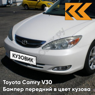 Бампер передний в цвет кузова Toyota Camry V30 (2001-2004) 062 - WHITE CRYSTAL SHINE - Белый Бампер передний в цвет кузова Toyota Camry V30 (2001-2004) 062 - WHITE CRYSTAL SHINE - Белый