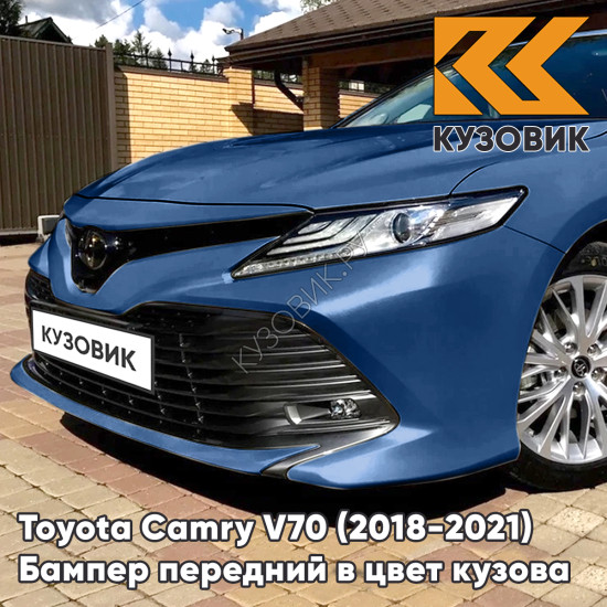 Бампер передний в цвет кузова Toyota Camry V70 (2018-2021) 221 - BLACKISH AGEHA - Синий