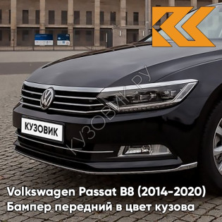 Бампер передний в цвет кузова Volkswagen Passat B8 (2014-2020) 2T - DEEP BLACK - Чёрный