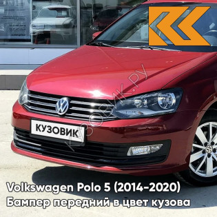 Бампер передний в цвет кузова Volkswagen Polo 5 (2014-2020) седан рестайлинг 2K - LA3T, WILD CHEзаднY - Красный Бампер передний в цвет кузова Volkswagen Polo 5 (2014-2020) седан рестайлинг 2K - LA3T, WILD CHEзаднY - Красный