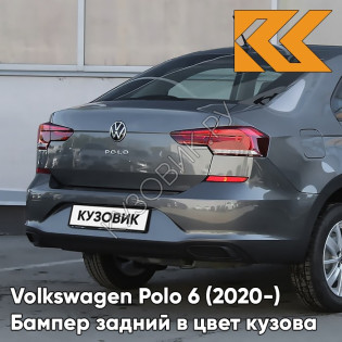 Бампер задний в цвет кузова Volkswagen Polo 6 (2020-)  X3 - LR7H, Indium Gray Metallic - Серый